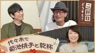 Episode 47 still