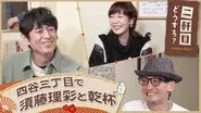 Episode 4 still