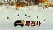 Haha's Mother's DdeokGook Special: Part 2 still