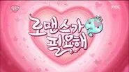 I Need Romance still