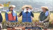 Infinite Challenge Long Term Project - Rice Planting Special: Part 3 still