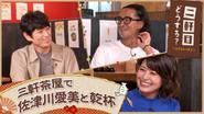 Episode 40 still