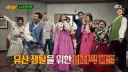 Chuseok Special (2) still