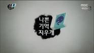 Bad Memories Eraser: Part 1 still