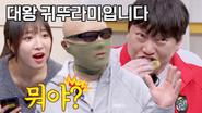 Kim Gye Ran, Shim Euddeum, Syuka, Tzuyang still
