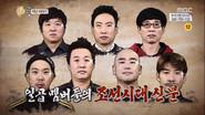 Physiognomy Special: Part 2 / Game King Special (Manhunt): Part 1 still
