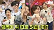 Summer Vacation Is Pinggyego(an Excuse) Again still