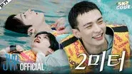 EP.79 [Low Poolside SKZ #1] still