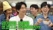 Chuseok Holiday Is Just An Excuse (Pinggyego) still