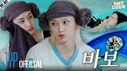 EP.80 [Low Poolside SKZ #2] still