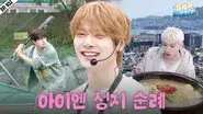 EP.102 [Travel Log in Busan 3] still