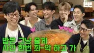 Kimchi Stew is just an excuse (Pinggyego) still