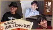 Episode 11 still