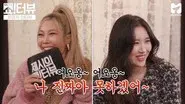 Find Out Sunmi's Real Personality still