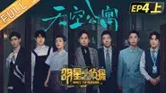 EP4-1 Sky Apartment still