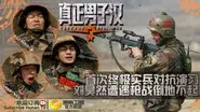 Episode 4 still