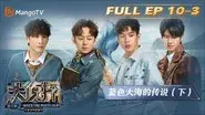 EP10-3 still