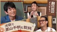 Episode 32 still