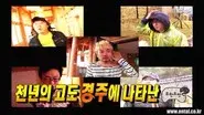 Finding Treasures in Gyeongju Special: Part 2 still