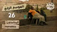 Homeless still