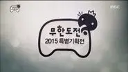2015 Special Project Exhibition still