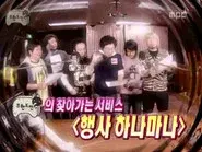 Hyeong-don, Let's Move!: Part 2 / Hanamana Song Festival: Part 1 still