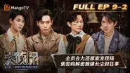 EP9-2 still