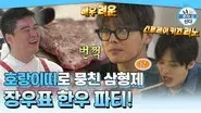 Episode 596 still