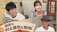 Episode 3 still