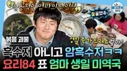 Episode 628 still