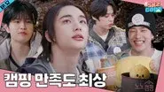 EP.52 [Know Know Camping 2] still
