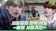 Ep.12 [Simple Country Life #3] still