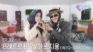 G-DRAGON is flyin8 hi8h to 8alette (With G-DRAGON) still