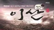 Wind of the Palace Cast Special still