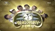 Who Wants to Be a Millionaire: Part 1 still