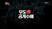 I.C. Most Wanted: Part 3 still