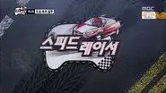Speed Racer: Part 4 still