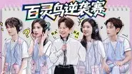 Episode 33 still