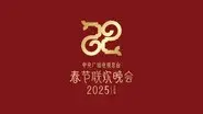 2025 Yi-Si Year of the Snake still