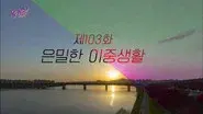 Episode 103 still