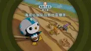 Episode 23 still