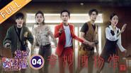 Episode 4 still