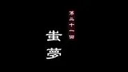 Episode 21 still