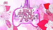 The Famous 7 Princesses still