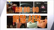 Chuseok Gift Special still