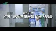 Episode 138 still