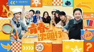 Episode 8 P2 still