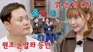 SNL Crew (2) still