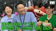 Chicken feet ramyeon is just an excuse (Pinggyego) still