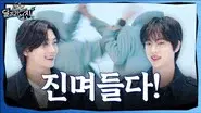 Falling for Jin! still